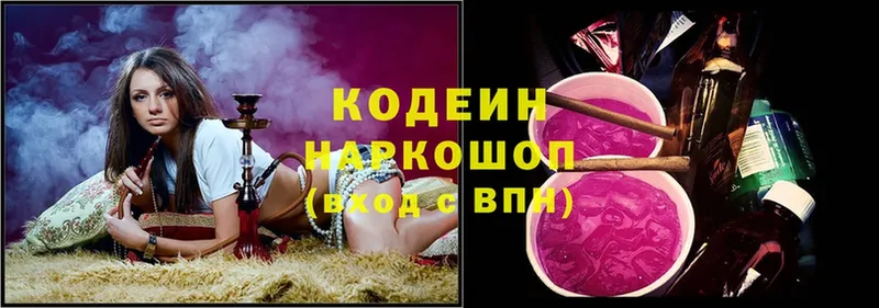 где продают наркотики  Советский  Codein Purple Drank 